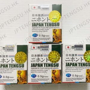 日本藤素|延時助勃|天然動植物提純|無副作用 不臉紅不上火|日本進口金標雙重防偽