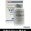 Vimax 增大丸 加拿大增大膠囊二代 100%天然草本配方安全增大