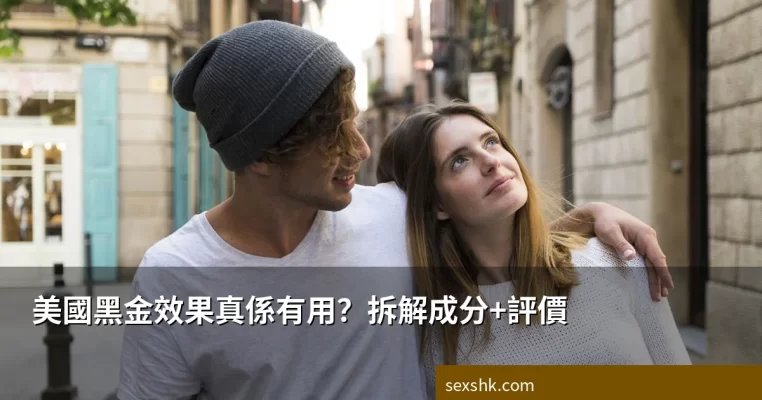 sexshk cover usa black gold