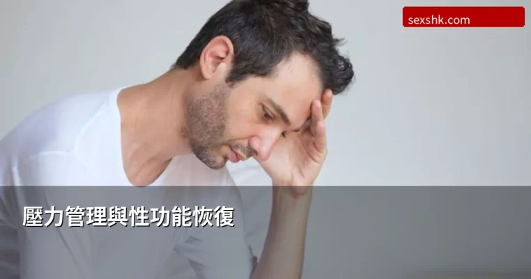 stress management cover 1