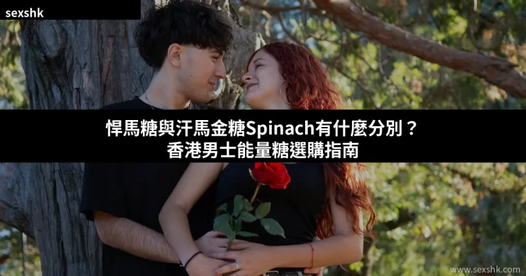 sexshk cover 1783579383