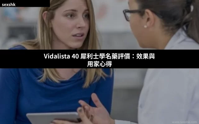 vidalista 40 ratings